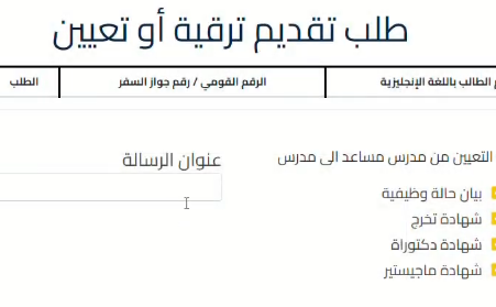 الترقيات